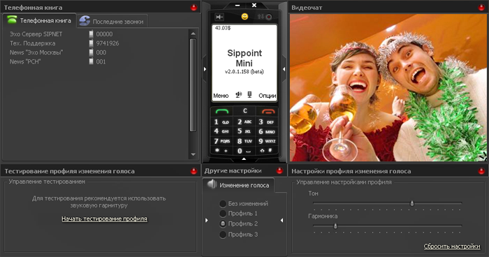 Программный телефон (softphone, софтфон) - Sippoint Mini