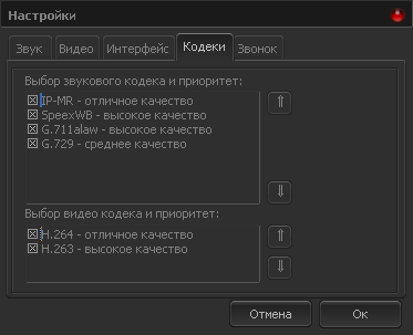 Программный телефон (softphone, софтфон) - Sippoint Mini